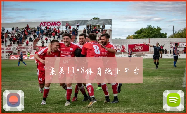 集美!188体育线上平台