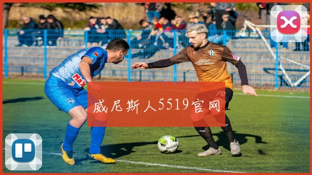 威尼斯人5519官网