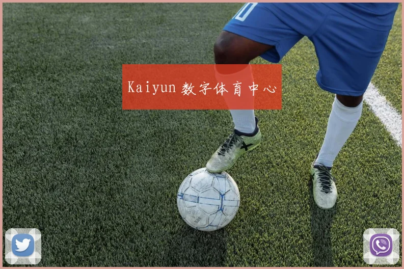 Kaiyun 数字体育中心