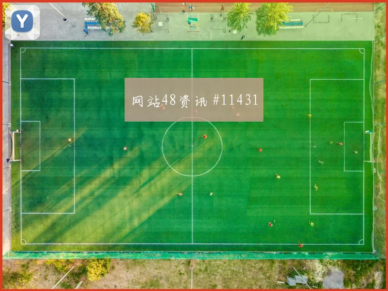 韩国面对捷克中卫组合能否顶住高球胜负倾向分析
