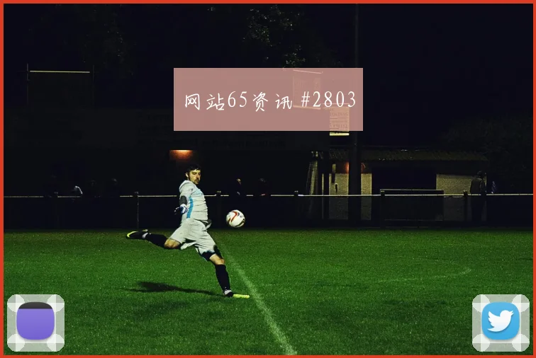 科特迪瓦塞科福法纳首战出场时间